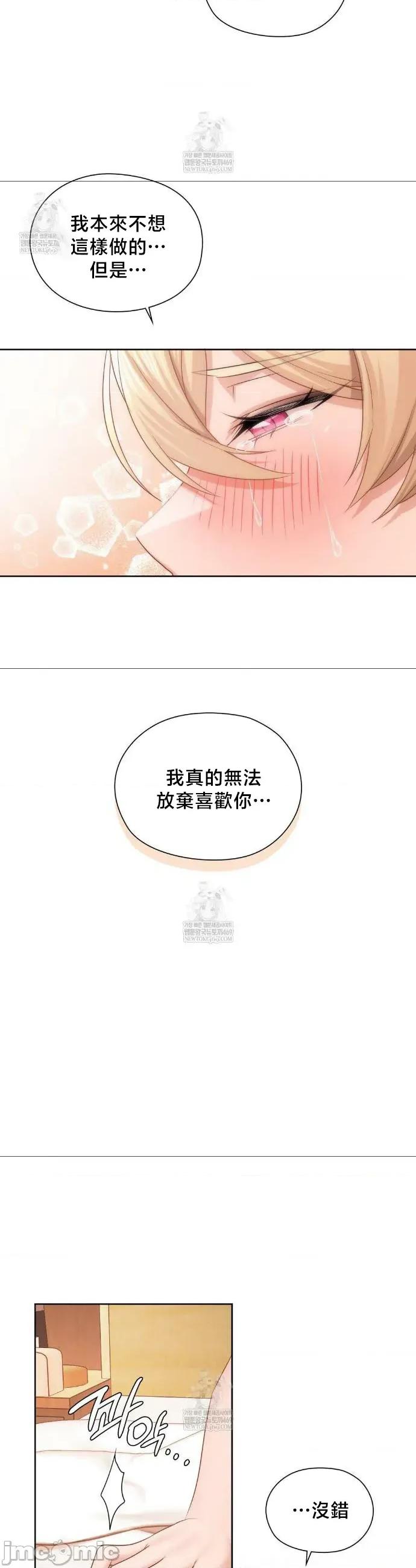 後宮企劃☆ 後宮企劃	30 第19页