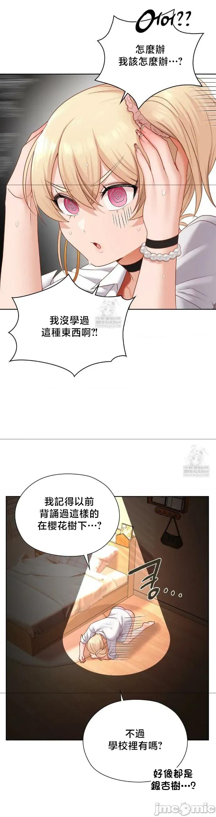 後宮企劃☆ 後宮企劃	30 第22页