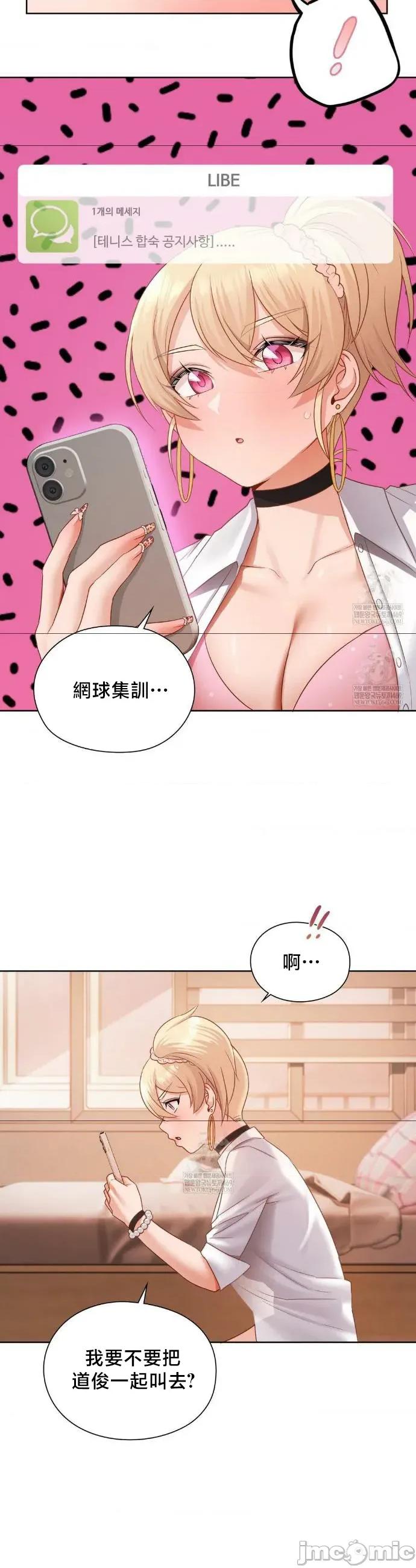 後宮企劃☆ 後宮企劃	30 第24页