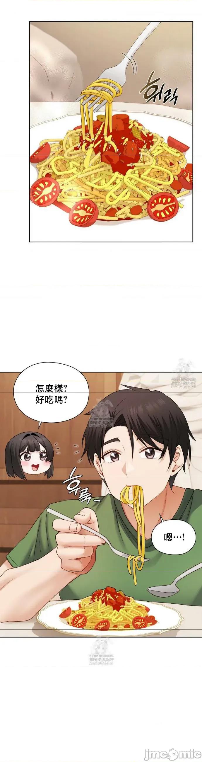 後宮企劃☆ 後宮企劃	30 第27页