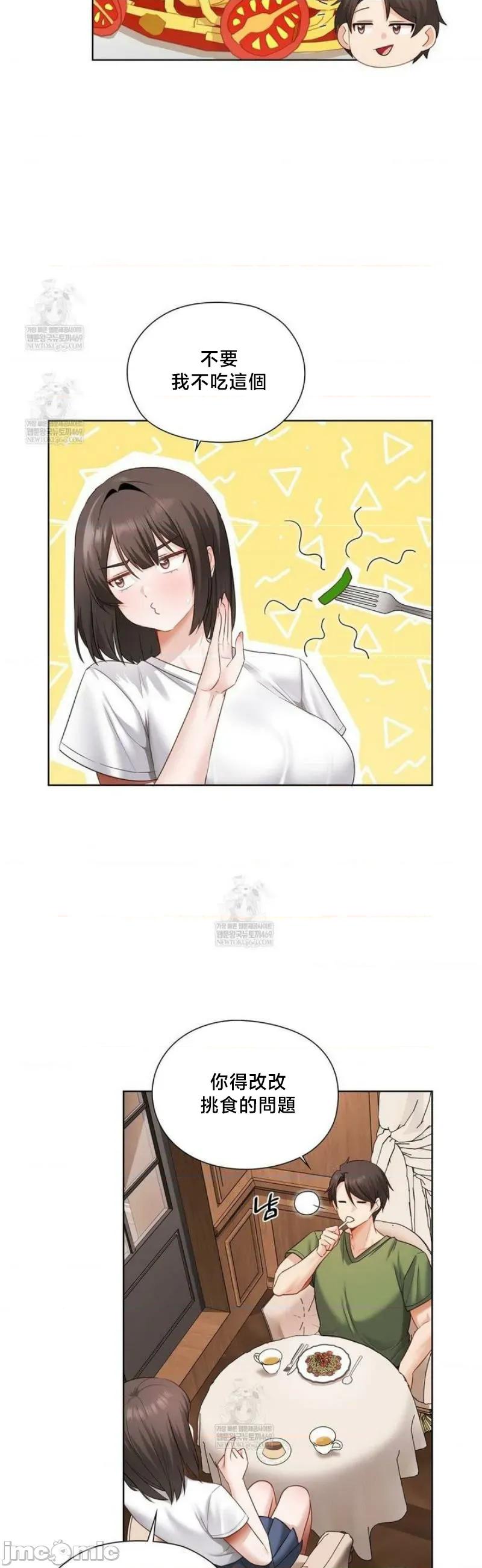 後宮企劃☆ 後宮企劃	31 第5页