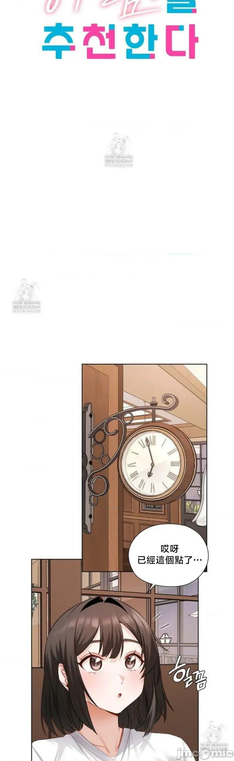 後宮企劃☆ 後宮企劃	31 第10页