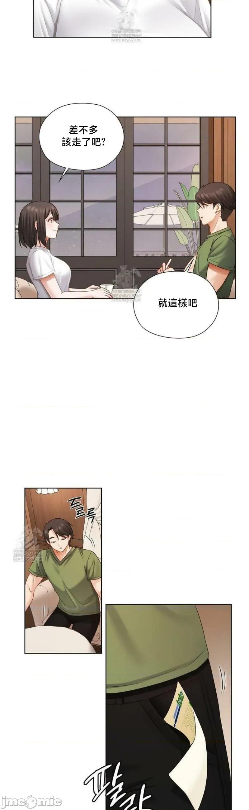 後宮企劃☆ 後宮企劃	31 第11页
