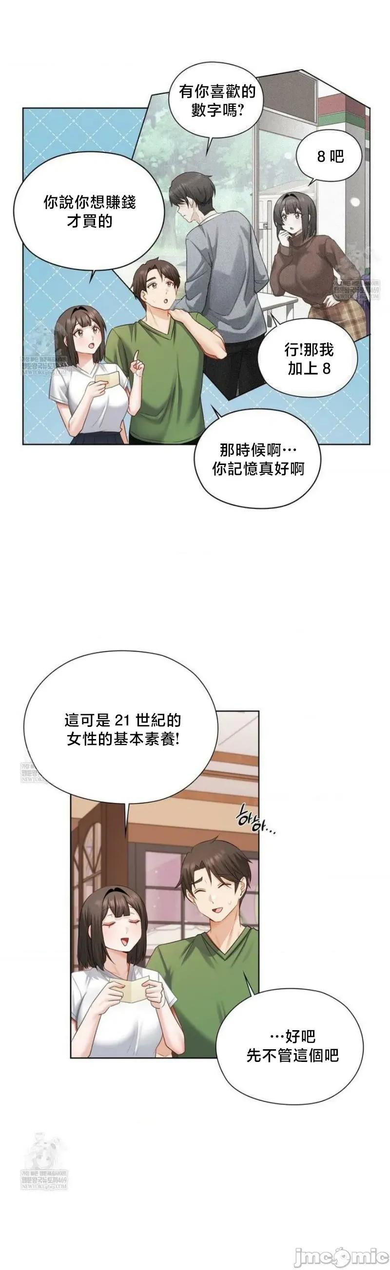 後宮企劃☆ 後宮企劃	31 第13页