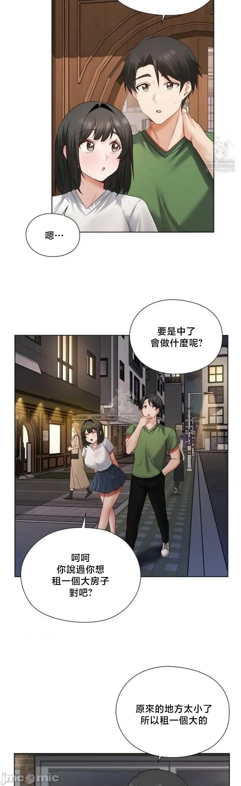後宮企劃☆ 後宮企劃	31 第15页