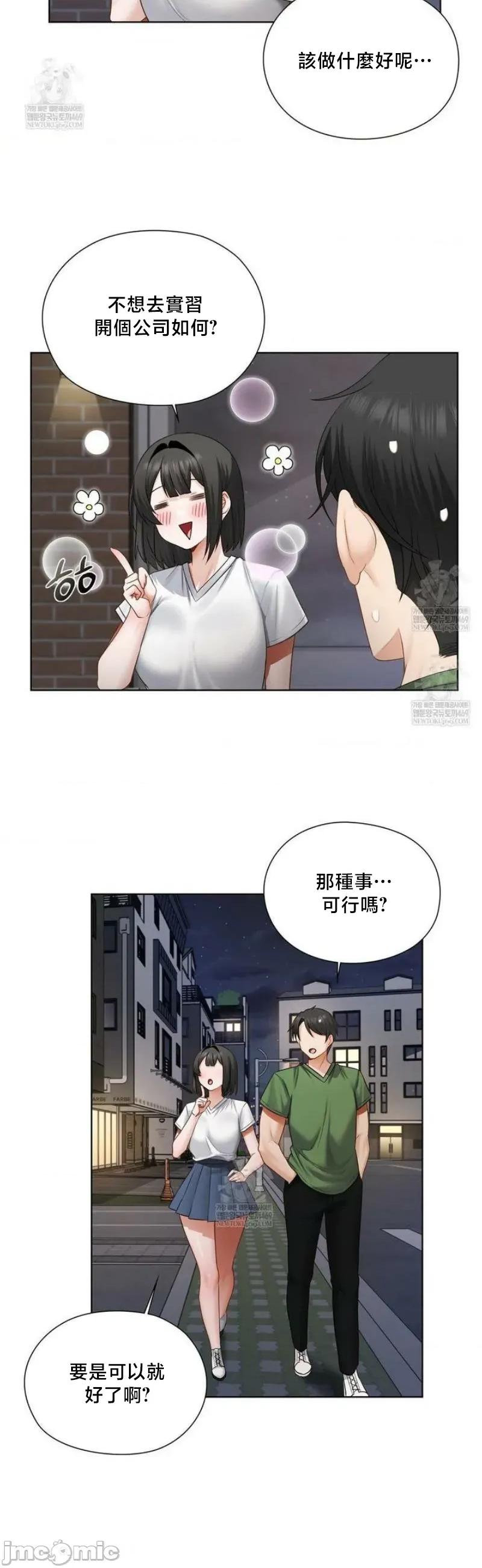 後宮企劃☆ 後宮企劃	31 第17页