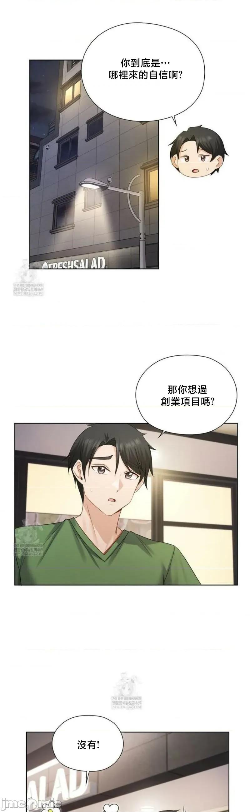 後宮企劃☆ 後宮企劃	31 第18页