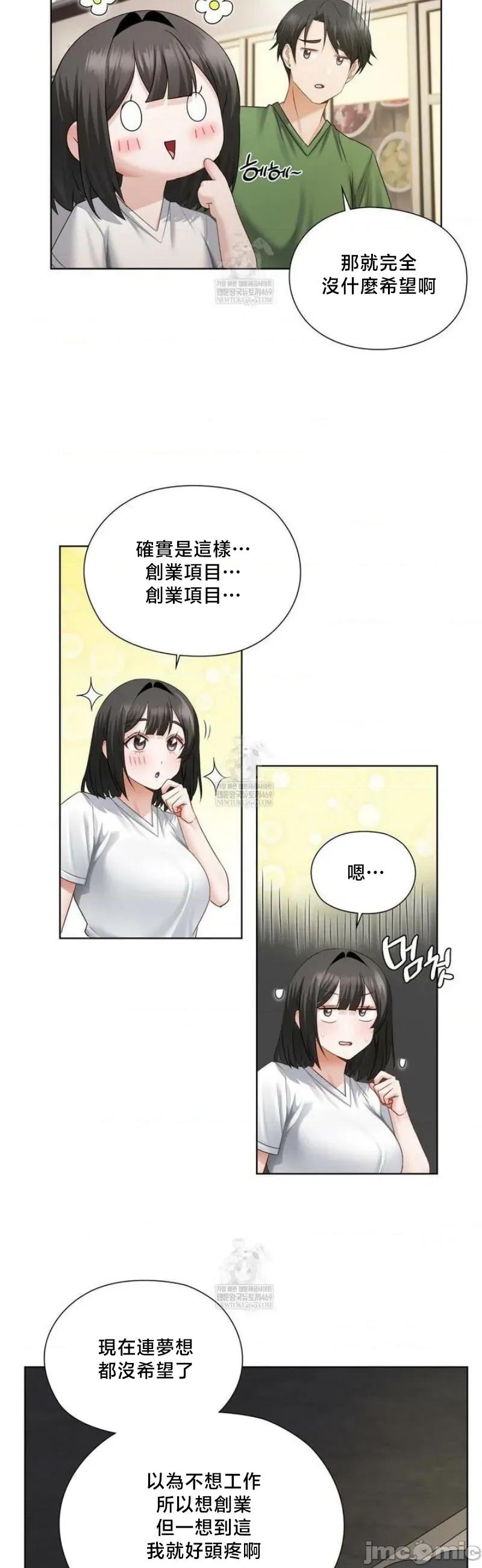 後宮企劃☆ 後宮企劃	31 第19页