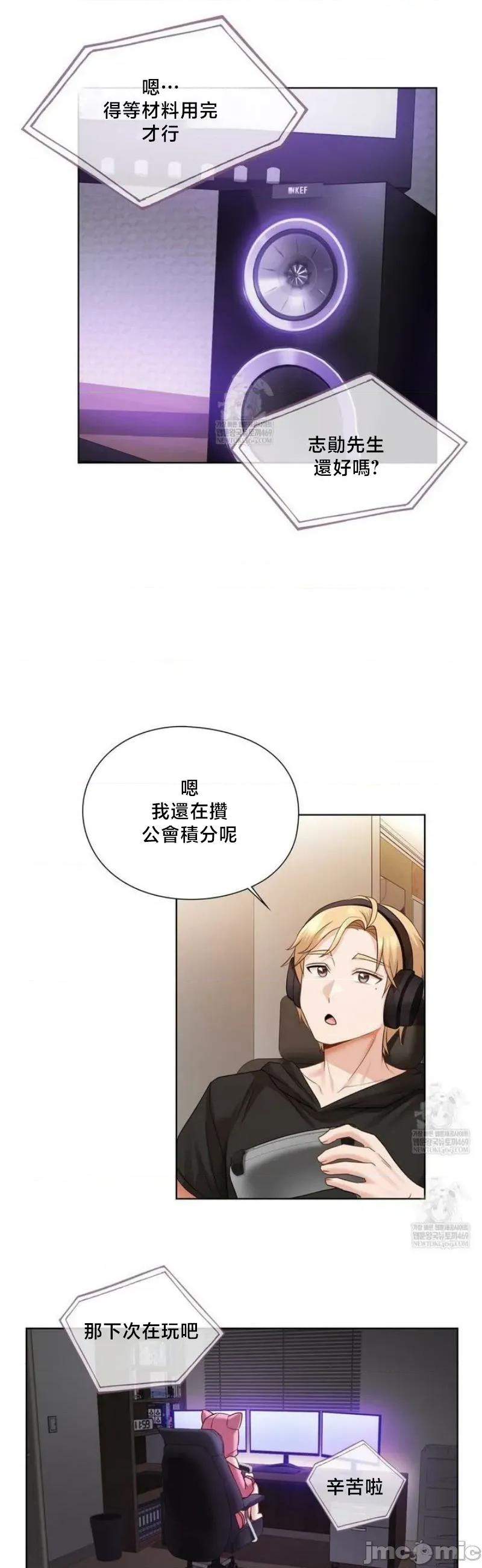 後宮企劃☆ 後宮企劃	31 第25页