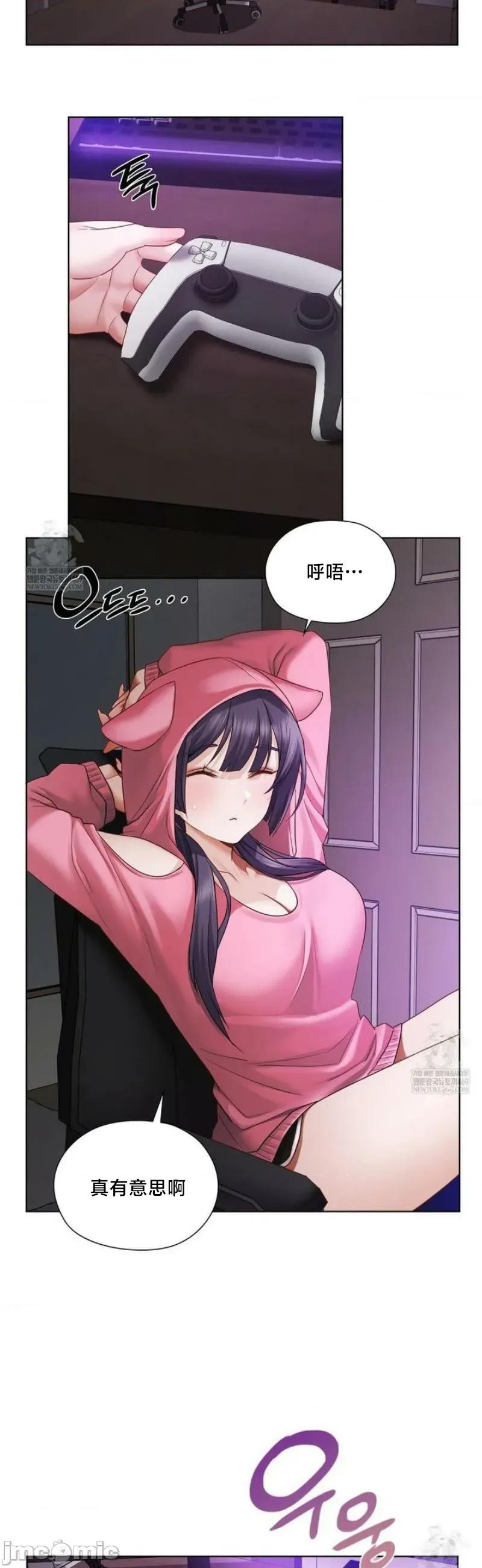 後宮企劃☆ 後宮企劃	31 第26页