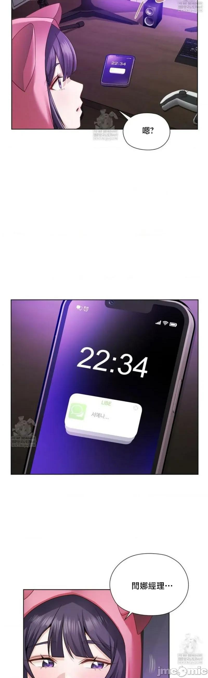 後宮企劃☆ 後宮企劃	31 第27页