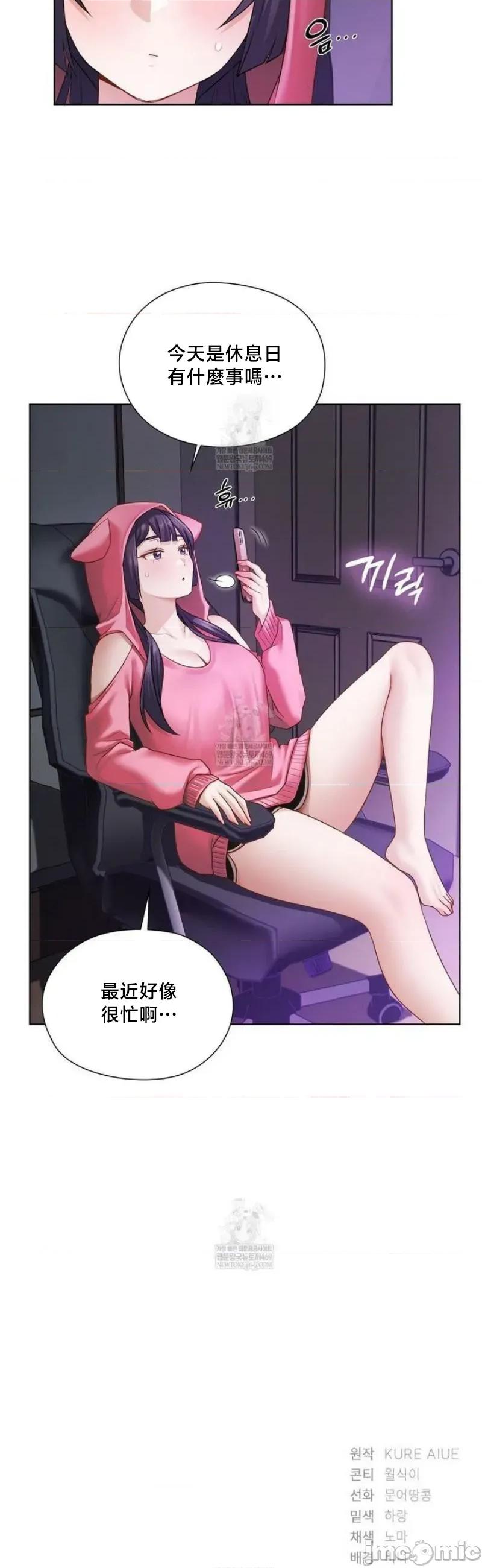 後宮企劃☆ 後宮企劃	31 第28页