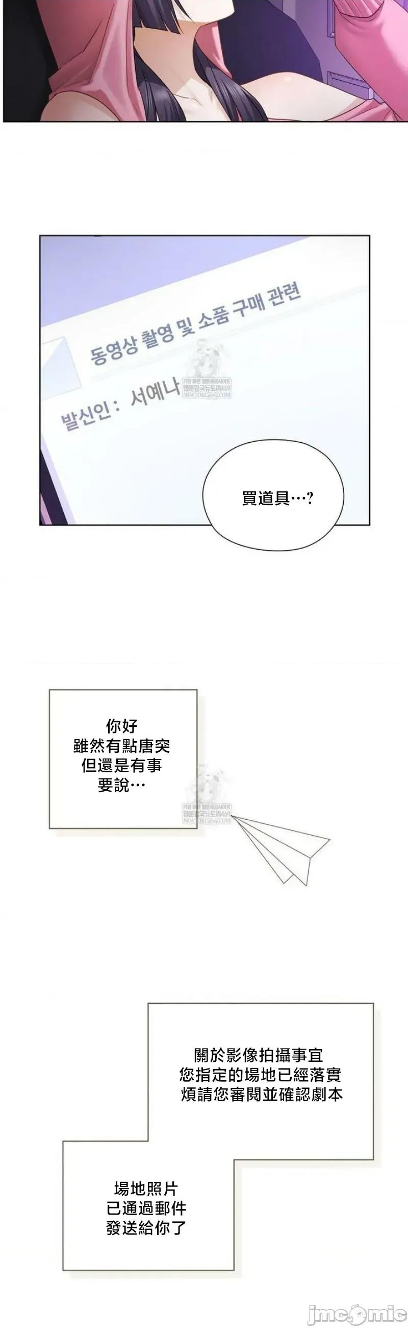 後宮企劃☆ 後宮企劃	32 第3页
