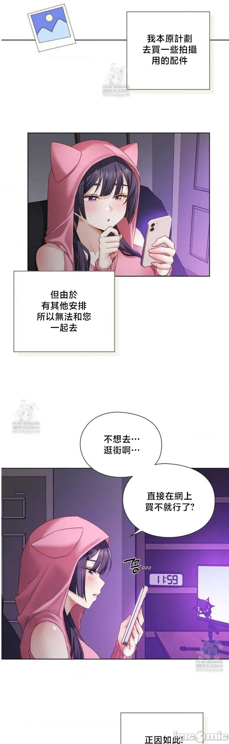 後宮企劃☆ 後宮企劃	32 第4页