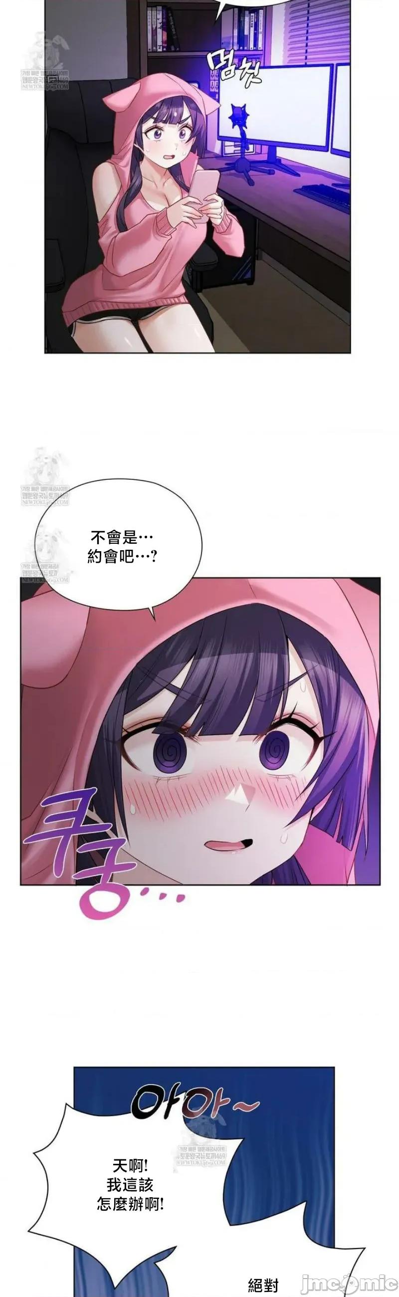 後宮企劃☆ 後宮企劃	32 第9页