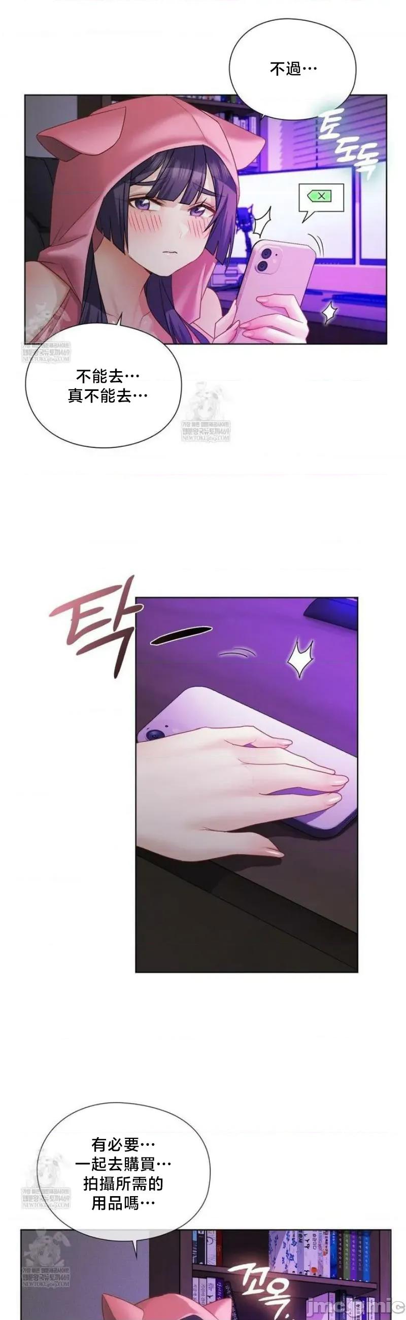 後宮企劃☆ 後宮企劃	32 第12页