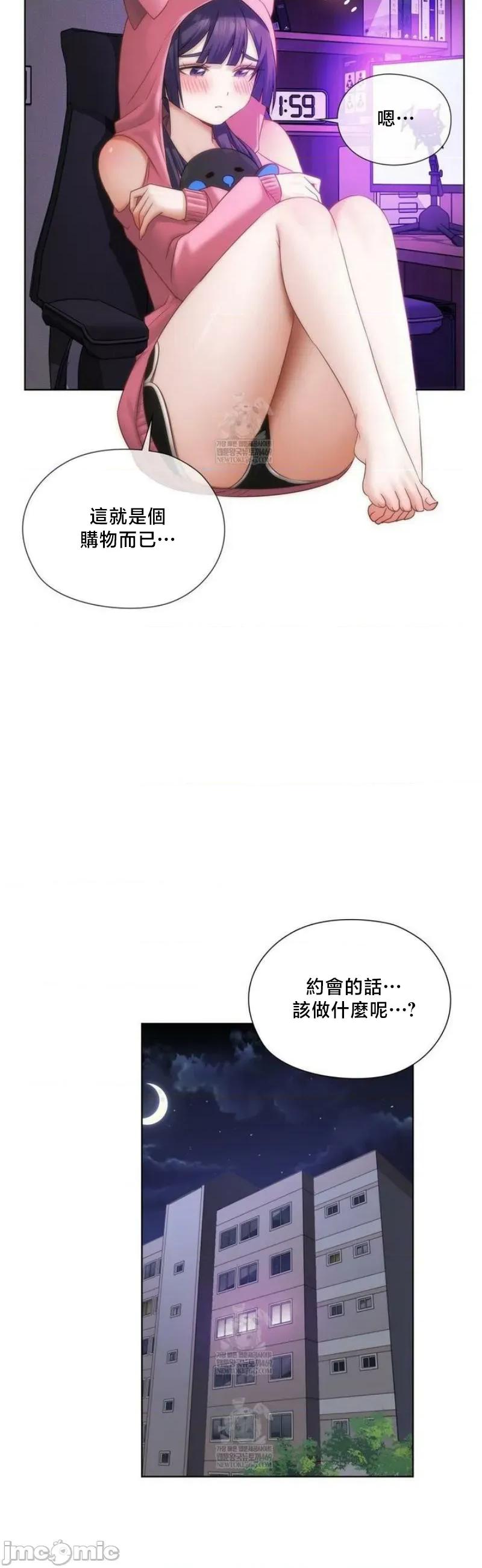 後宮企劃☆ 後宮企劃	32 第13页