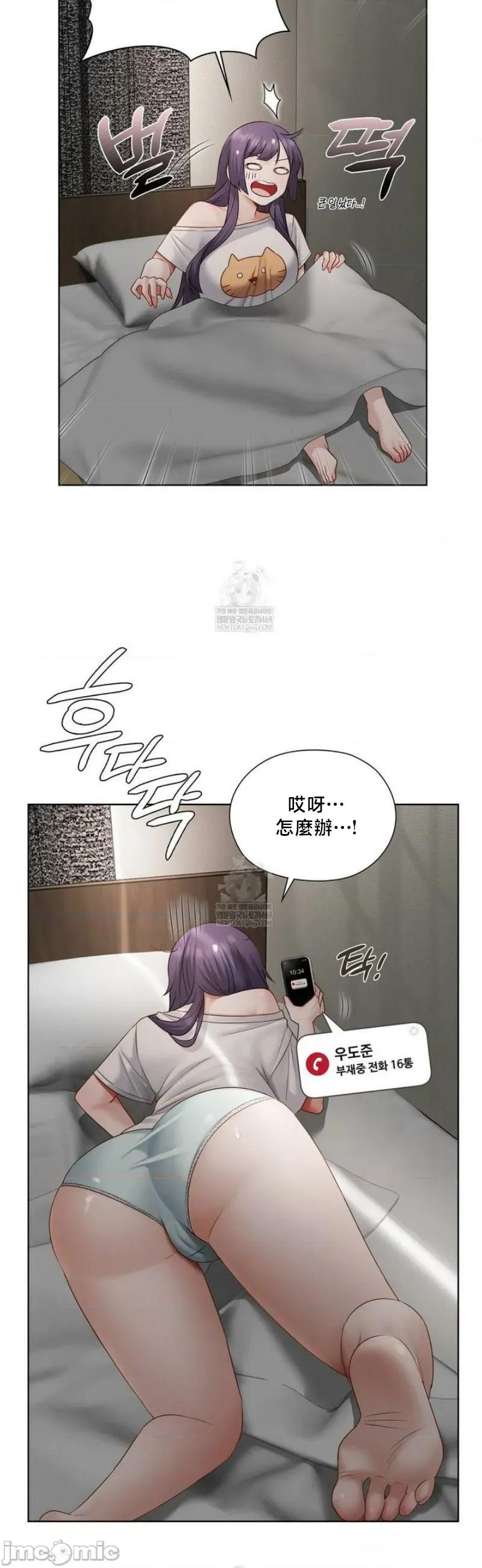 後宮企劃☆ 後宮企劃	32 第17页