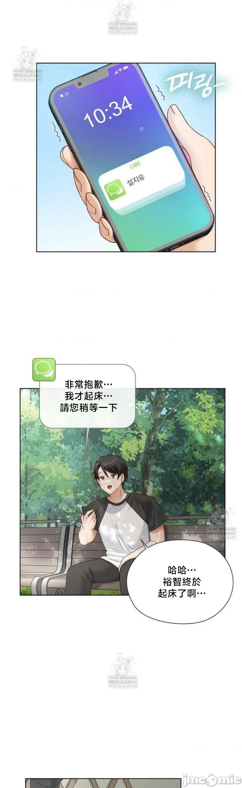 後宮企劃☆ 後宮企劃	32 第18页