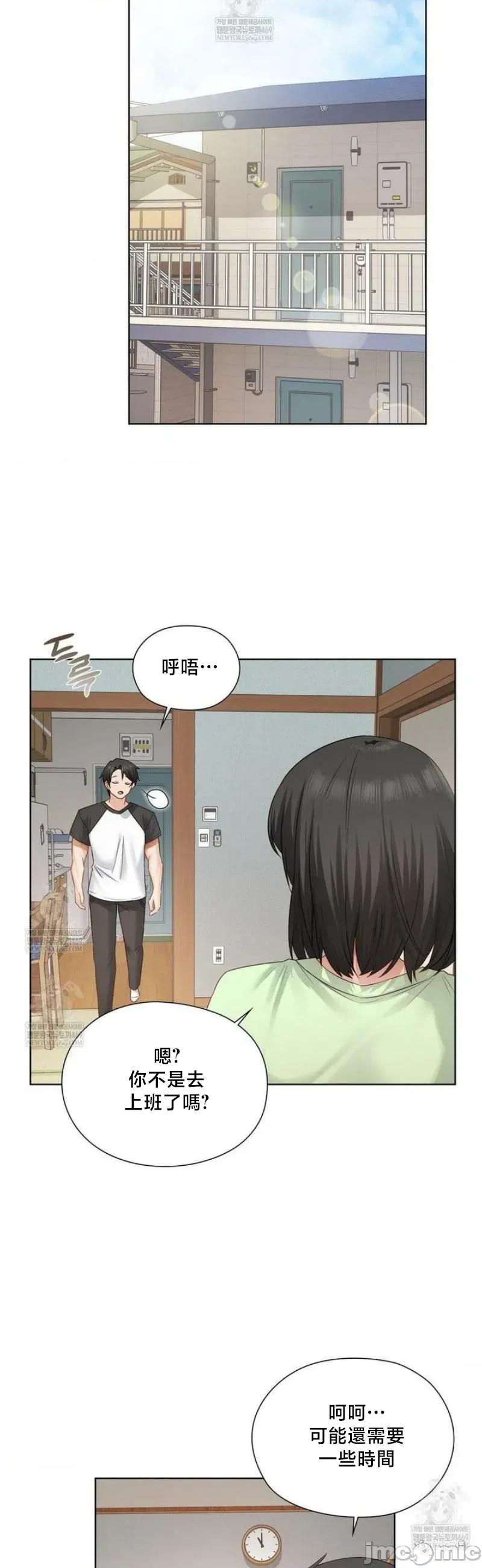 後宮企劃☆ 後宮企劃	32 第20页