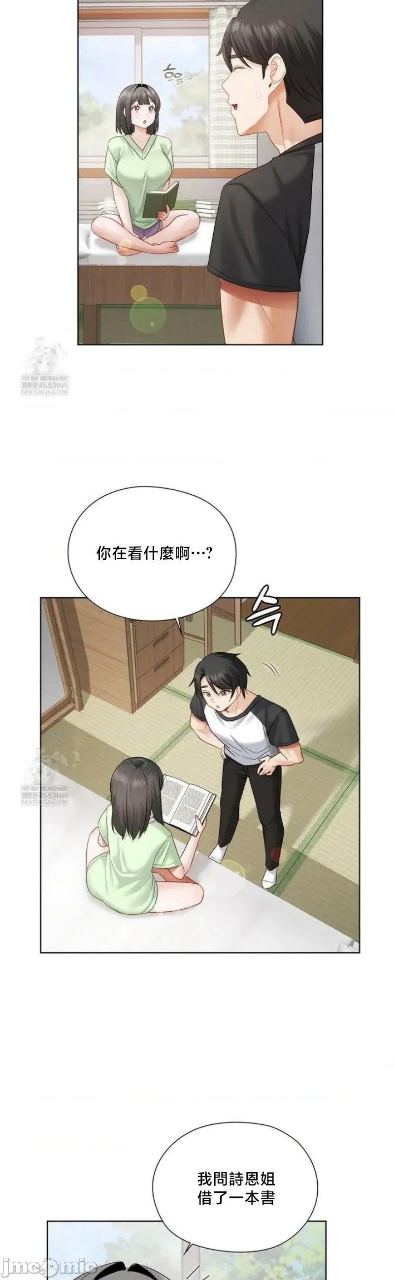 後宮企劃☆ 後宮企劃	32 第21页