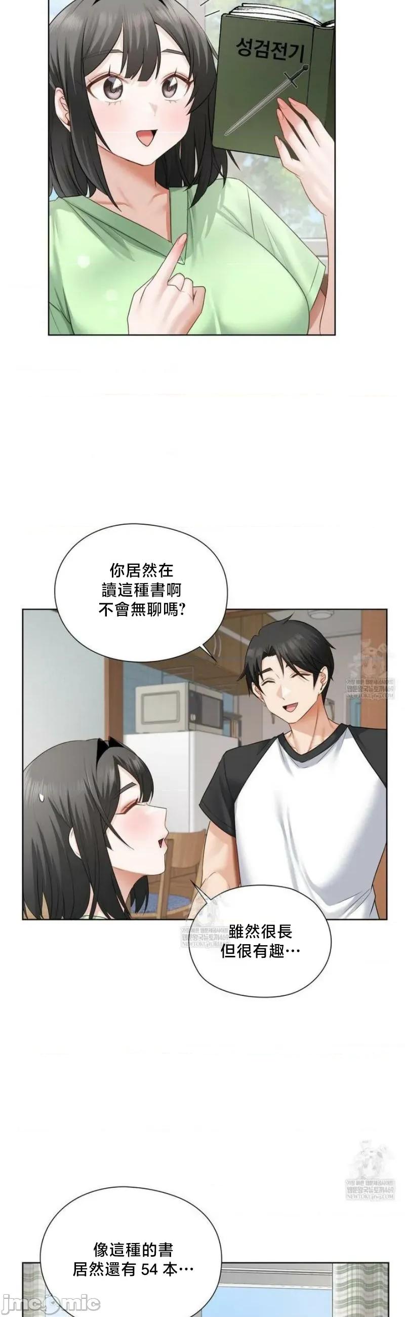 後宮企劃☆ 後宮企劃	32 第22页