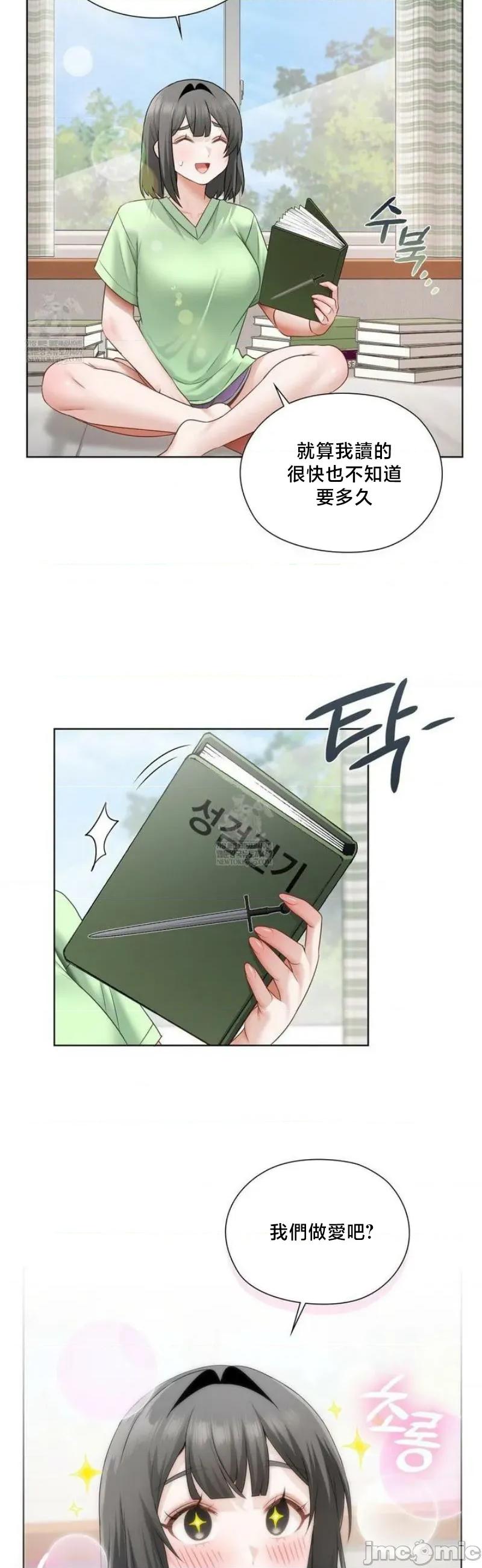 後宮企劃☆ 後宮企劃	32 第23页