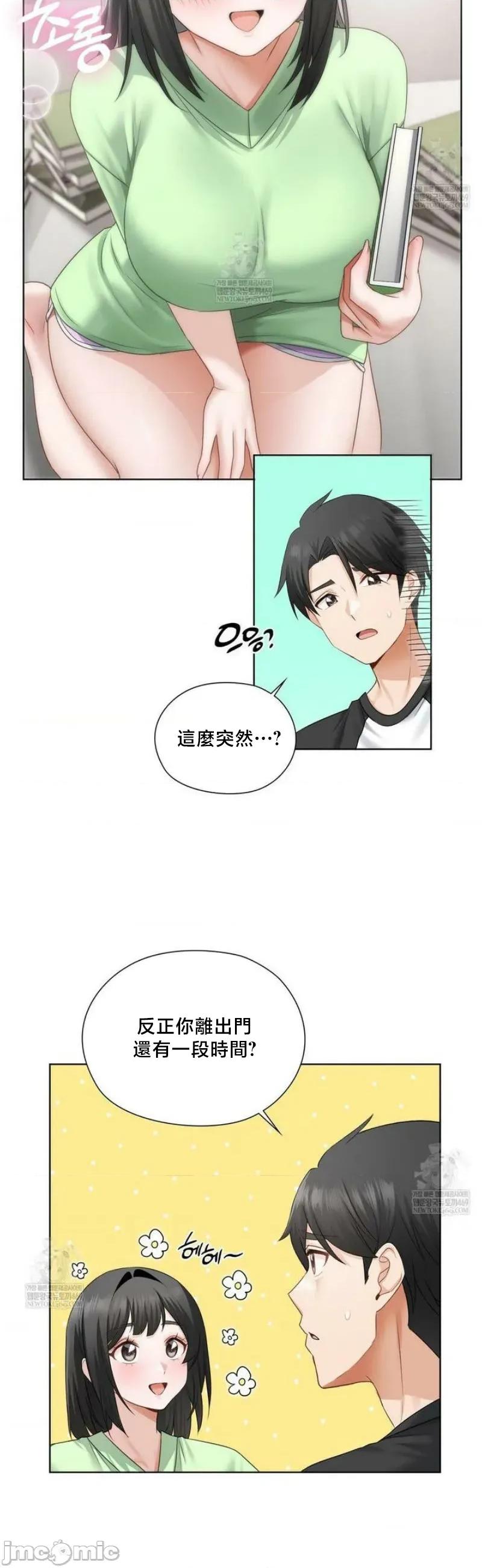 後宮企劃☆ 後宮企劃	32 第24页