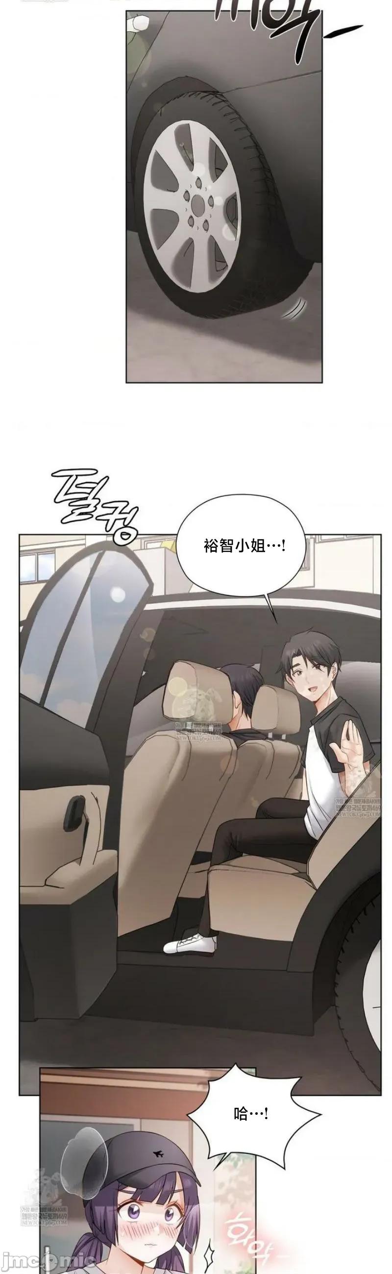 後宮企劃☆ 後宮企劃	32 第29页