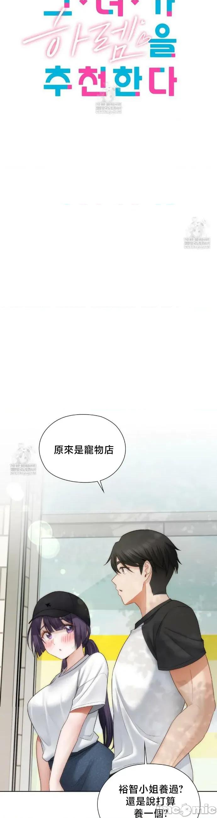 後宮企劃☆ 後宮企劃	33 第7页