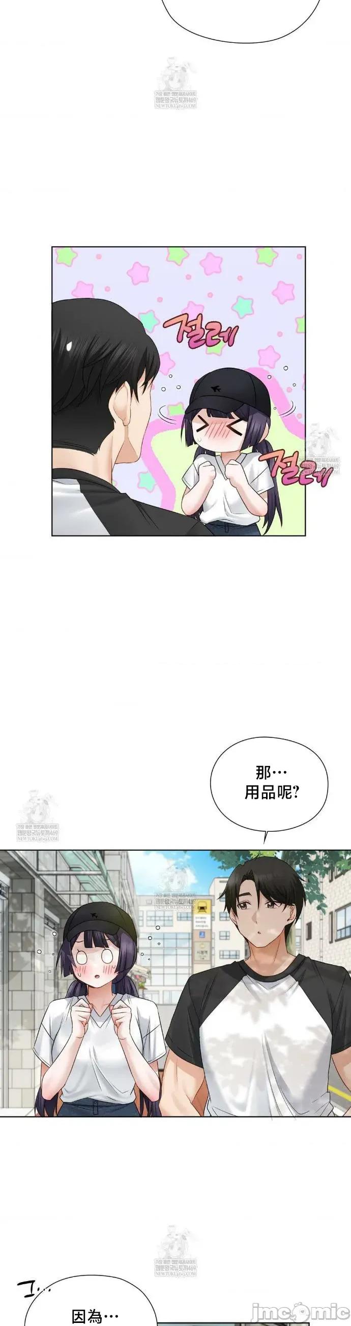 後宮企劃☆ 後宮企劃	33 第8页