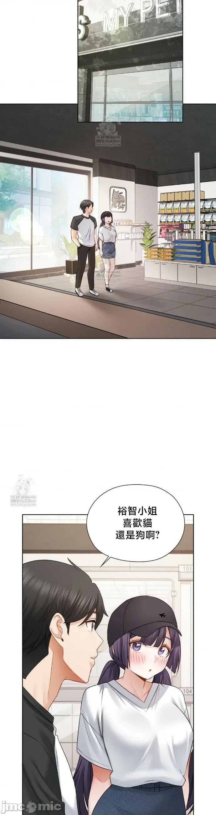後宮企劃☆ 後宮企劃	33 第10页