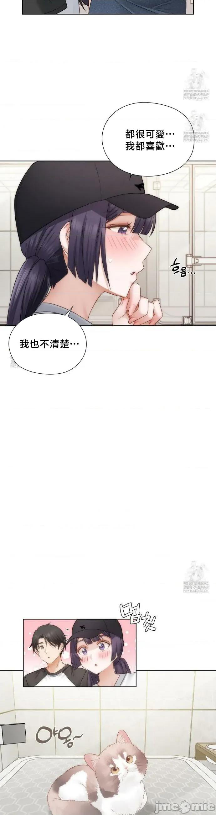 後宮企劃☆ 後宮企劃	33 第11页