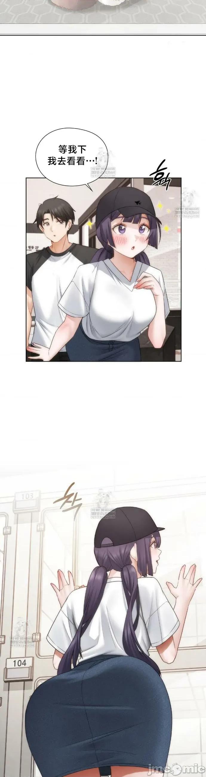 後宮企劃☆ 後宮企劃	33 第12页