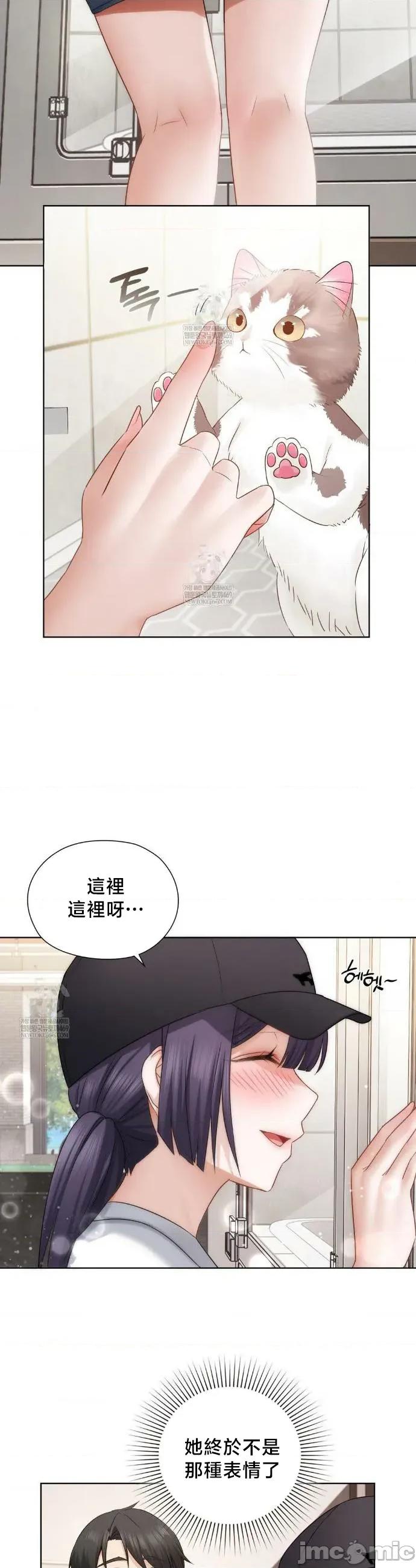 後宮企劃☆ 後宮企劃	33 第13页