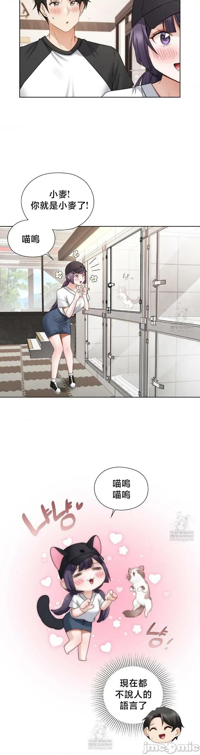 後宮企劃☆ 後宮企劃	33 第14页