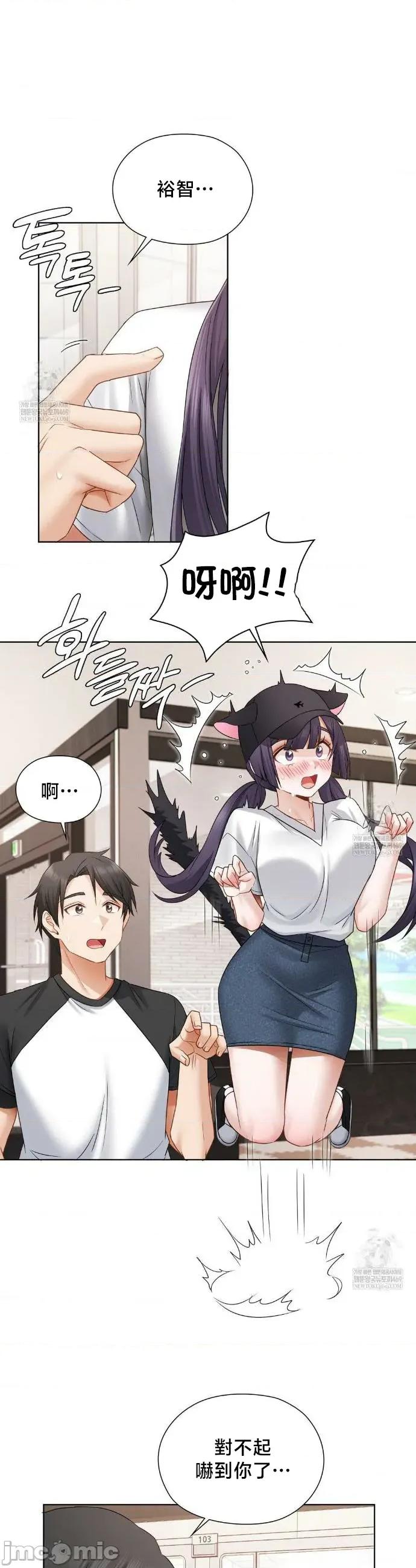 後宮企劃☆ 後宮企劃	33 第15页