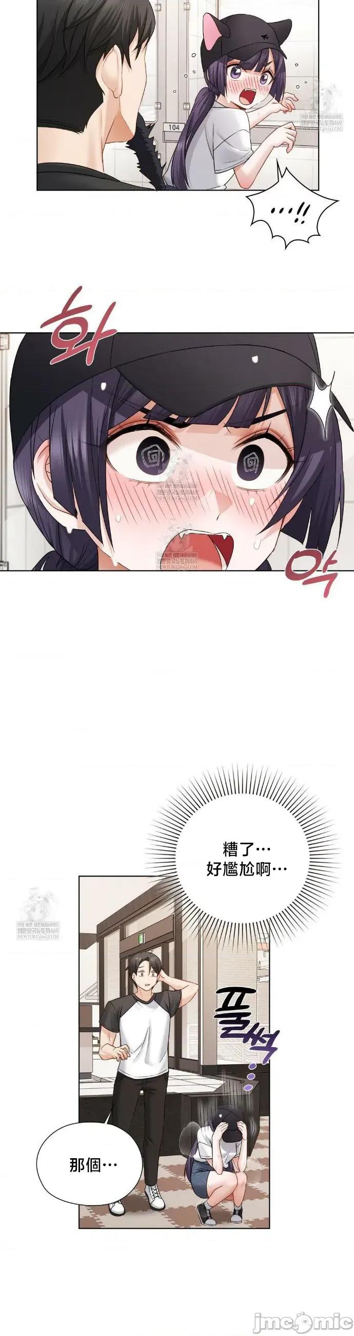 後宮企劃☆ 後宮企劃	33 第16页
