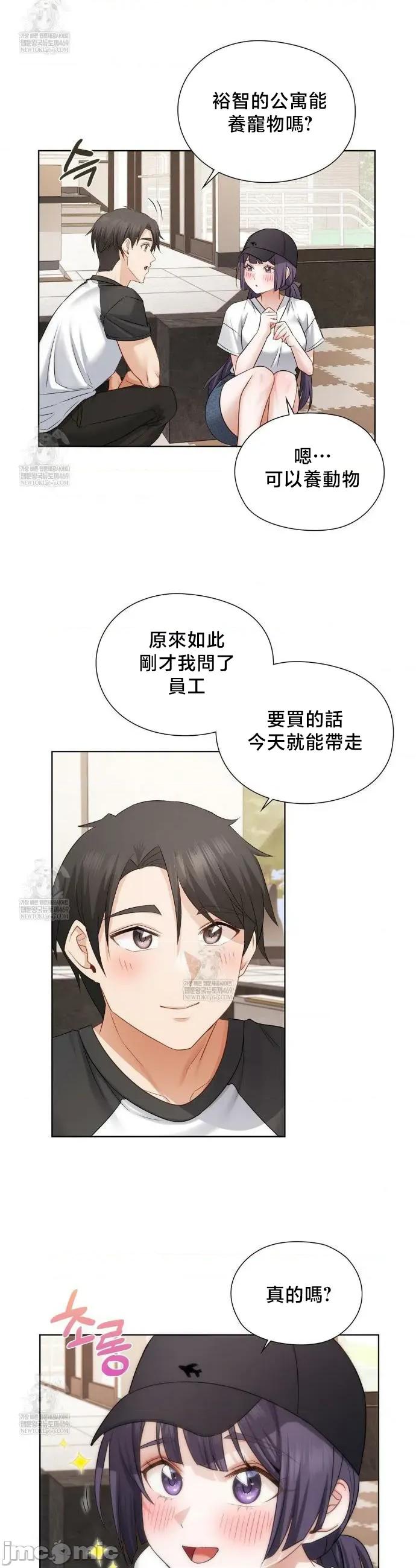 後宮企劃☆ 後宮企劃	33 第18页