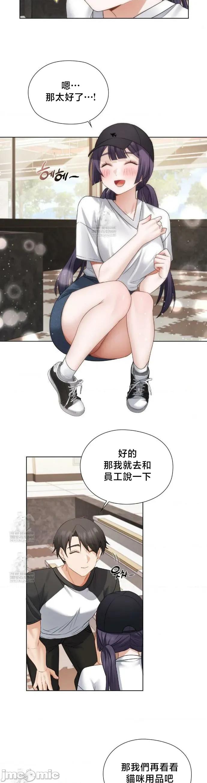 後宮企劃☆ 後宮企劃	33 第19页