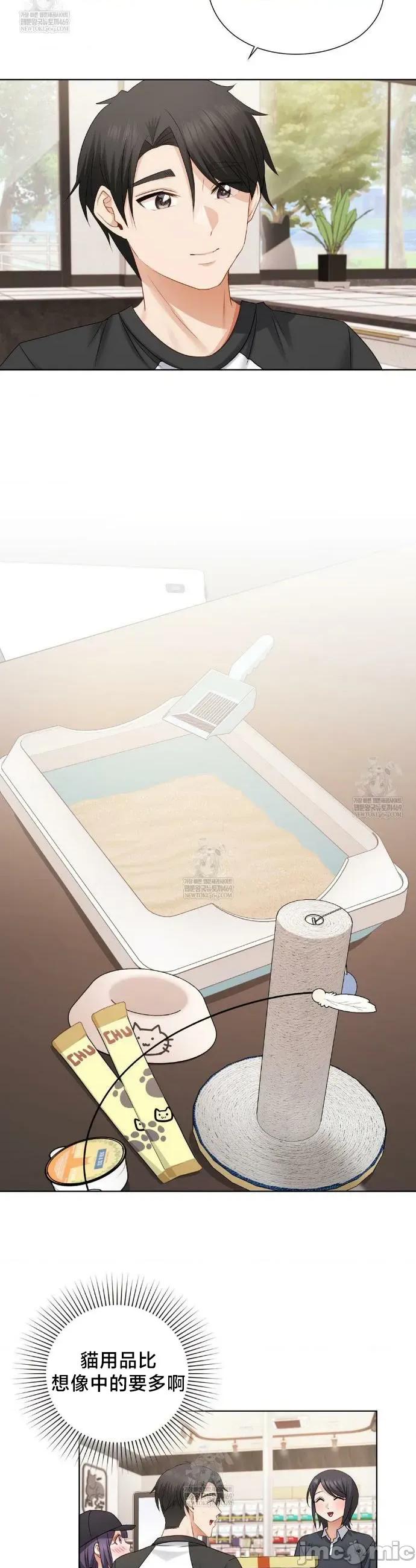 後宮企劃☆ 後宮企劃	33 第20页