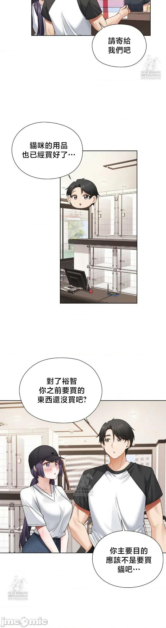 後宮企劃☆ 後宮企劃	33 第21页
