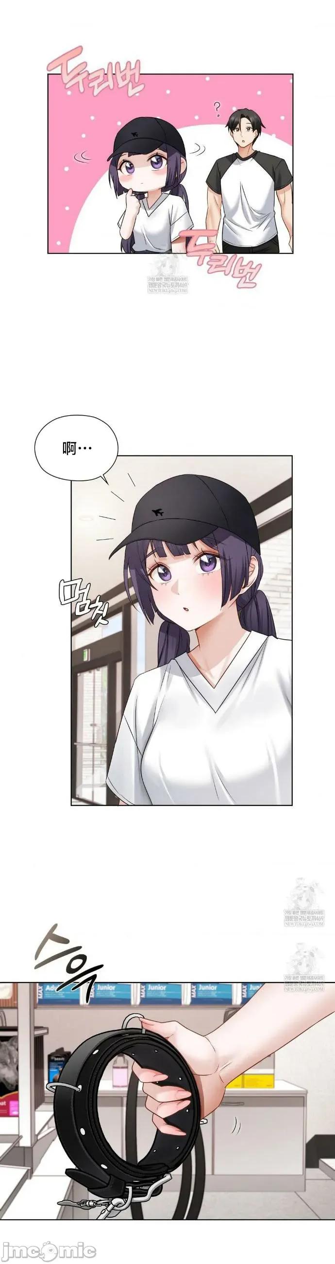 後宮企劃☆ 後宮企劃	33 第22页