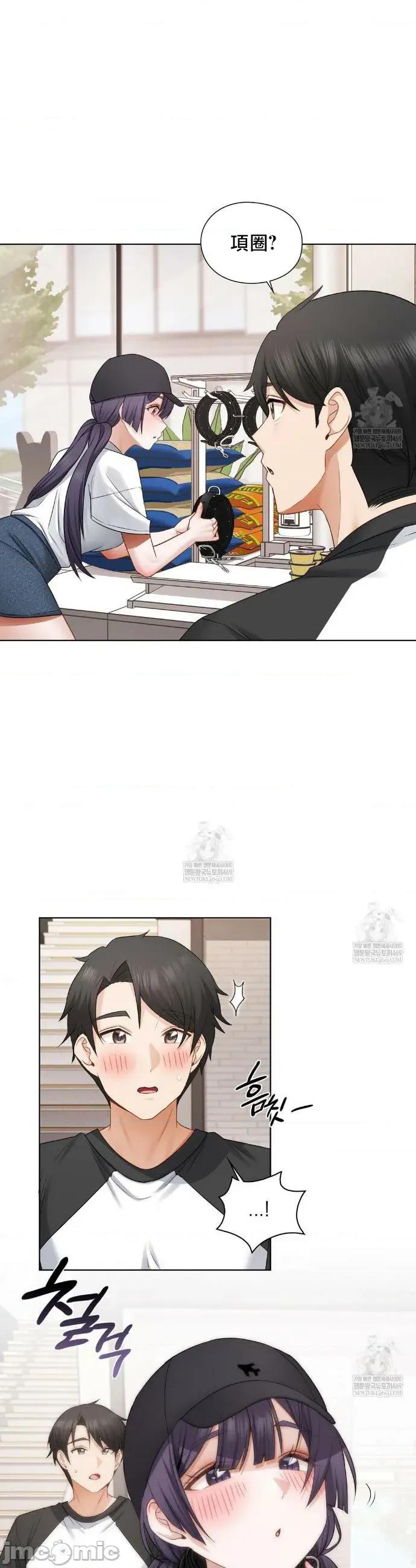 後宮企劃☆ 後宮企劃	33 第23页