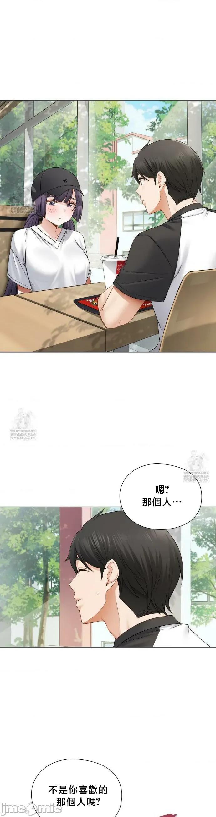 後宮企劃☆ 後宮企劃	33 第28页