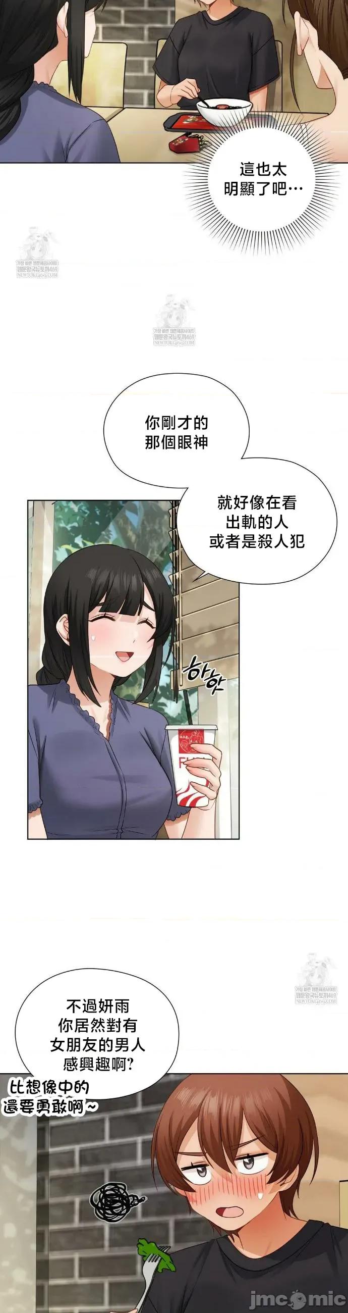 後宮企劃☆ 後宮企劃 34 第4页
