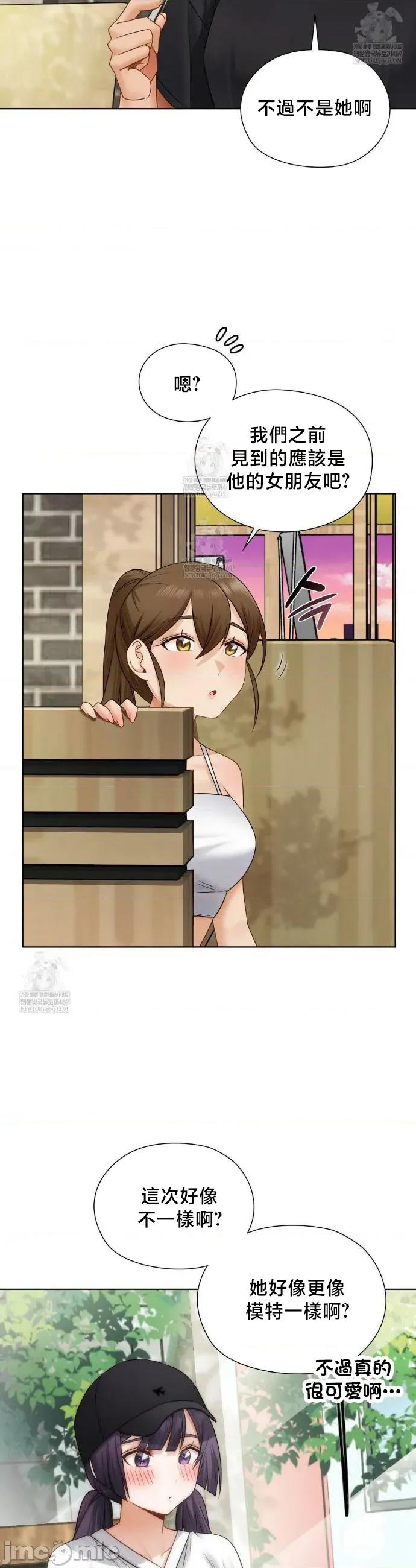後宮企劃☆ 後宮企劃 34 第5页
