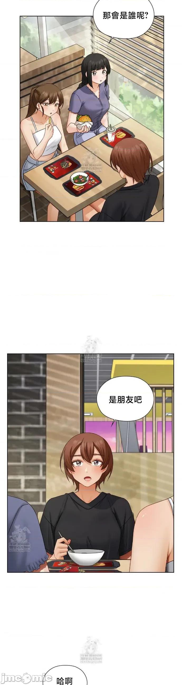 後宮企劃☆ 後宮企劃 34 第7页