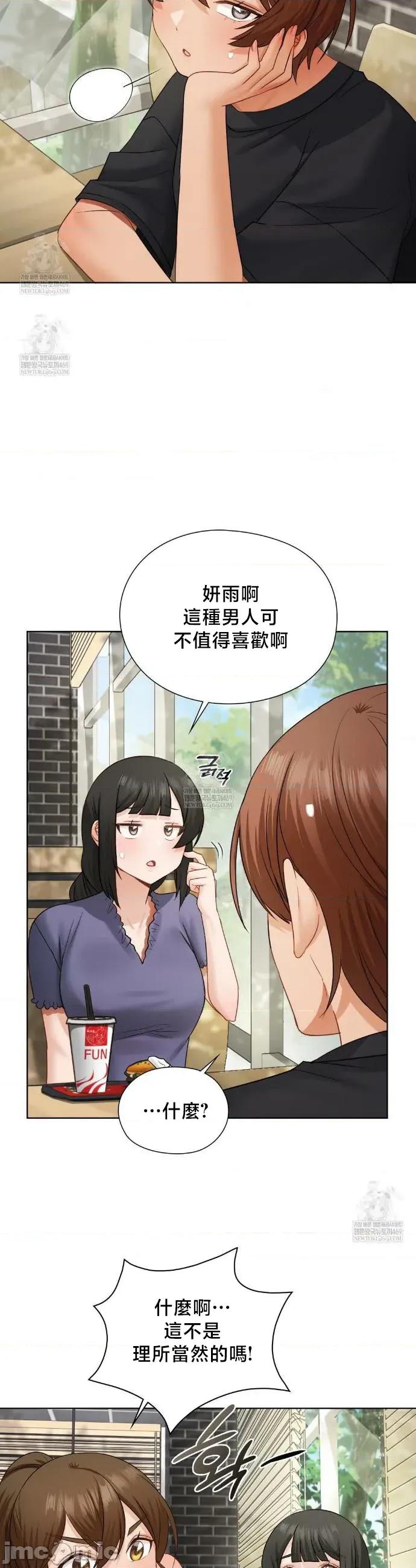 後宮企劃☆ 後宮企劃 34 第9页
