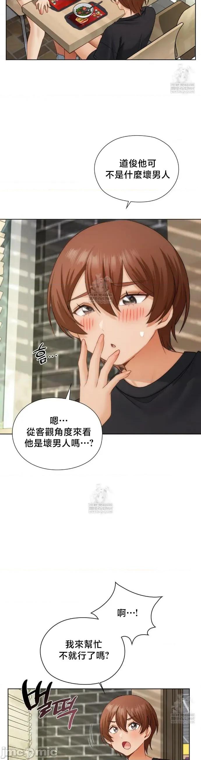 後宮企劃☆ 後宮企劃 34 第11页
